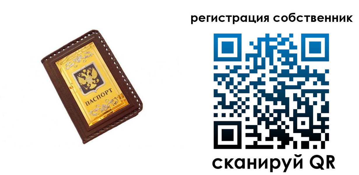 прописка в квартире в Симферополе