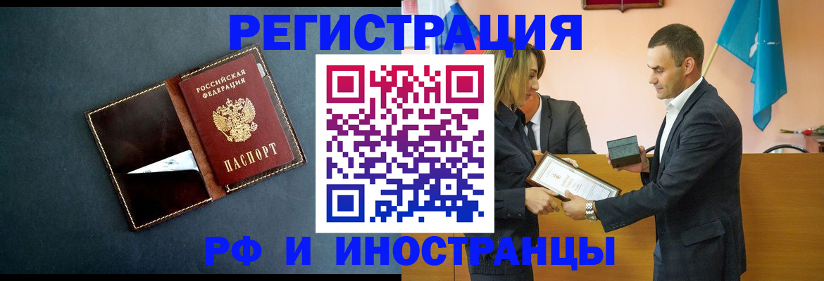 временная регистрация в квартире в Симферополе
