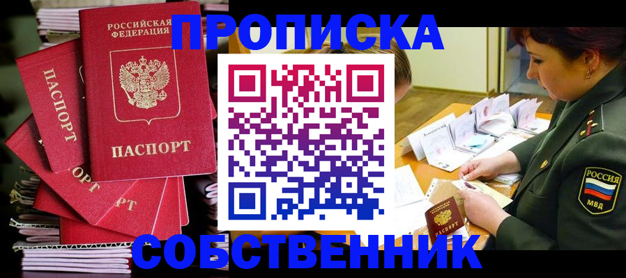 регистрация в Симферополе