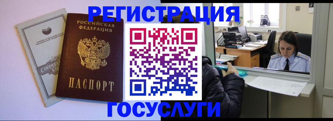 временная регистрация для всех в Симферополе