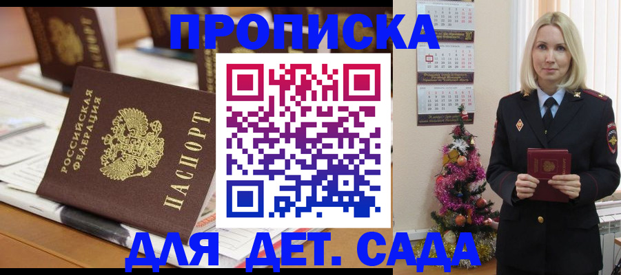прописка гарантия в Симферополе