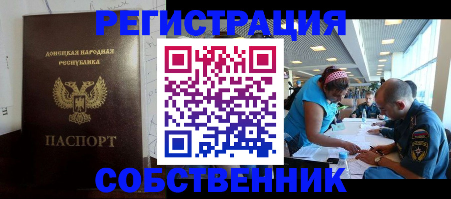 прописка для кредита в Симферополе