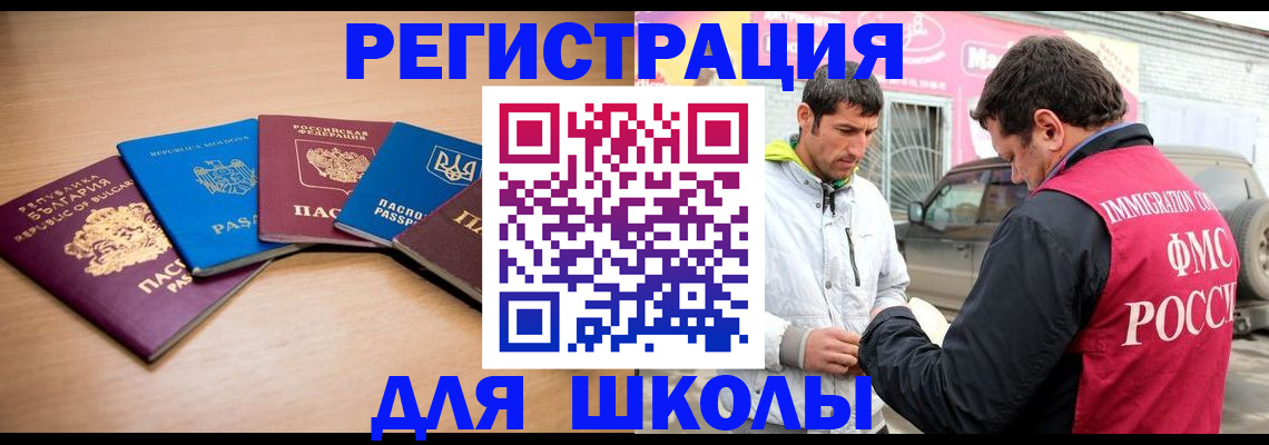 прописка в Симферополе