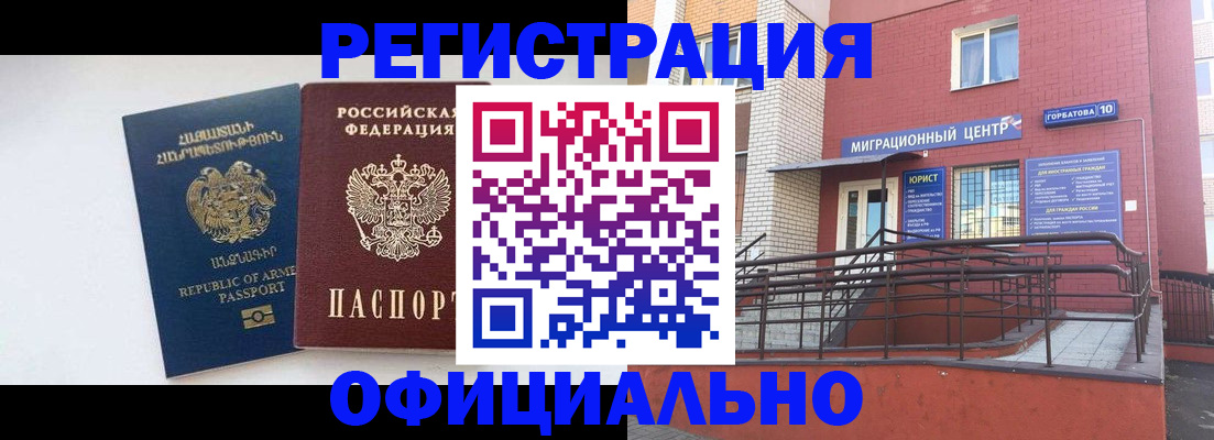 прописка паспорт в Симферополе